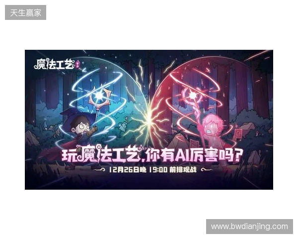 roguelike精品《魔法工艺》手游版掀AI挑战热潮 邀玩家12月竞速对决